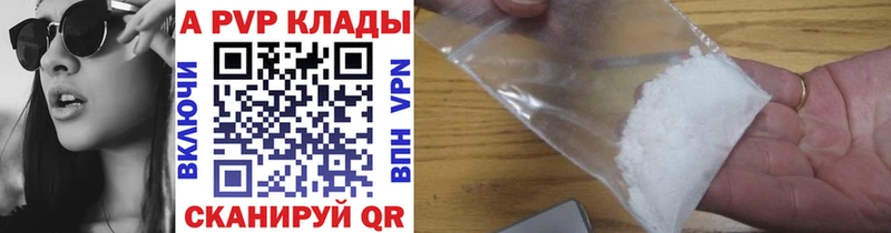 Alfa_PVP Crystall  Купить  Красный Сулин 