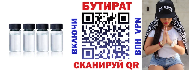 БУТИРАТ оксибутират  Купить закладки  Красный Сулин 