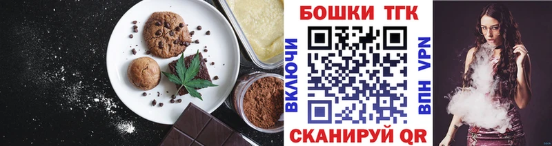Еда ТГК конопля  Купить где  Красный Сулин 