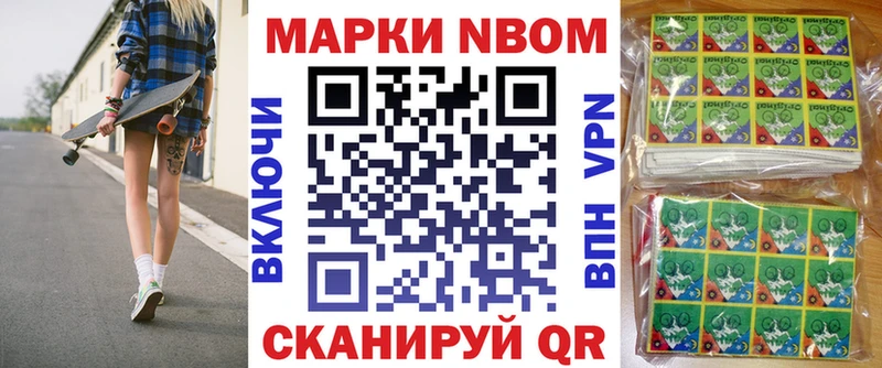 Марки N-bome 1,5мг  Купить  Красный Сулин 